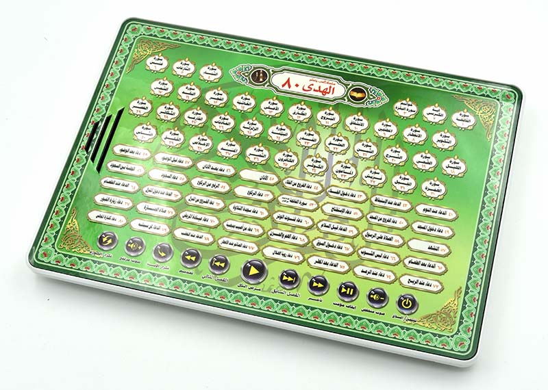 Al-Huda 80 Quran Learning Mach - Kids Quran Toys recension och pris