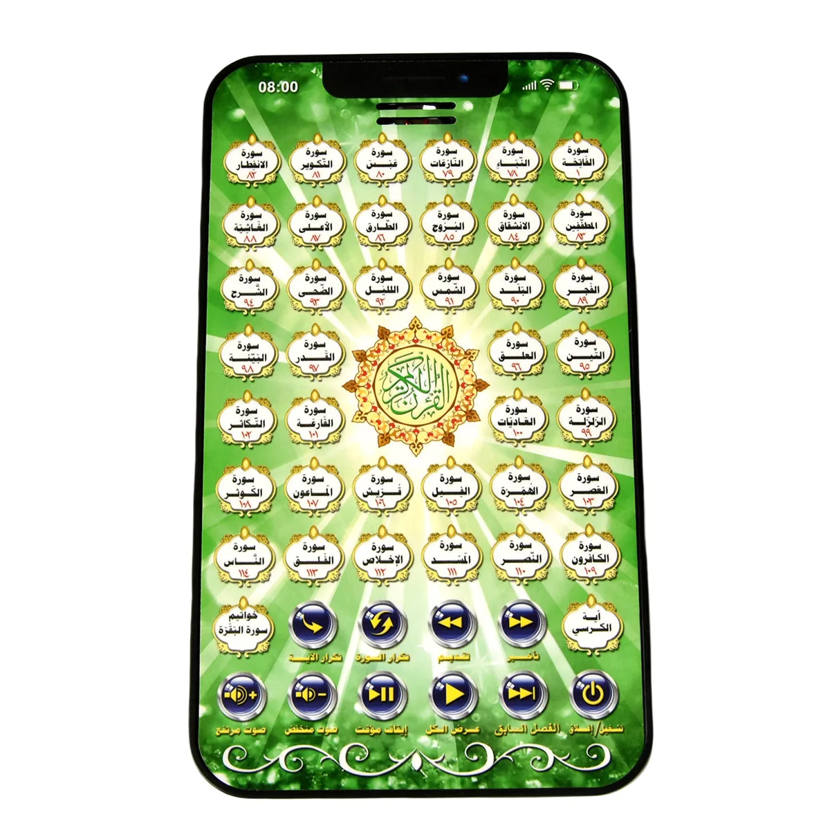 Arabic Islamic Interactive Pad - Kids Quran Toys recension och pris