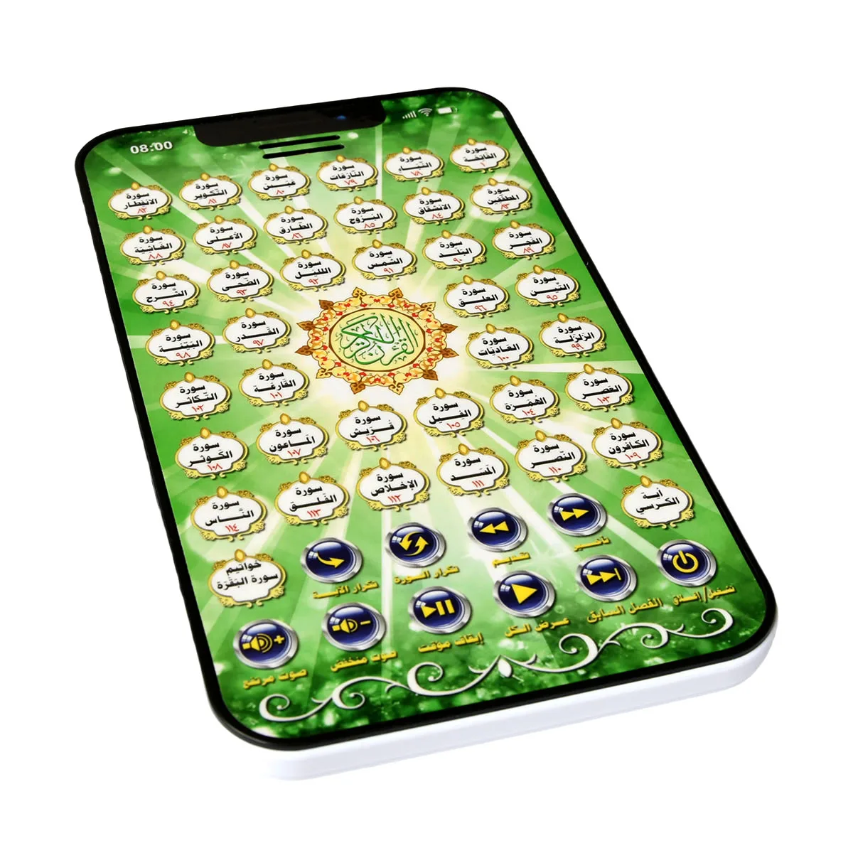 Arabic Islamic Interactive Pad - Kids Quran Toys recension och pris