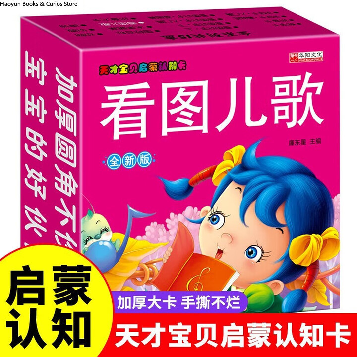 Kids Nursery Rhymes Flash Card - Kids Toys Now recension och pris