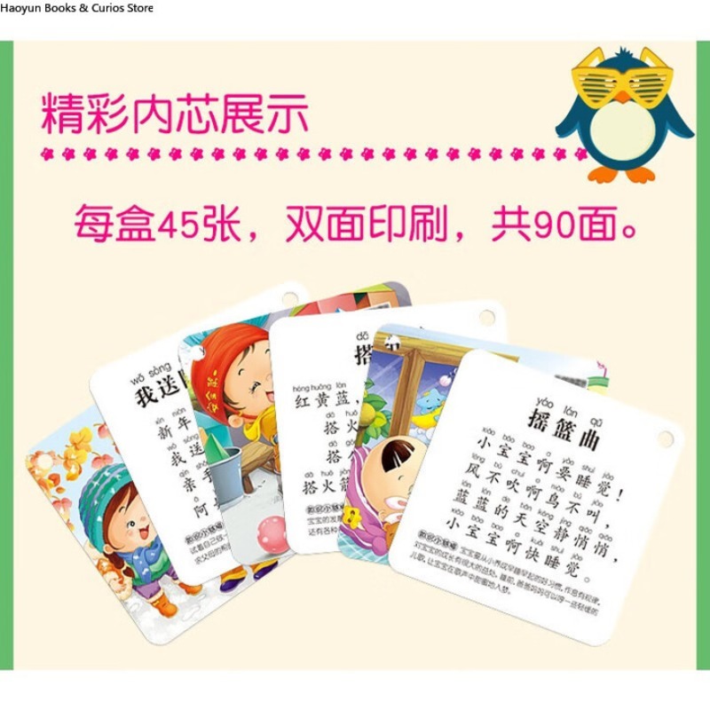 Kids Nursery Rhymes Flash Card - Kids Toys Now recension och pris