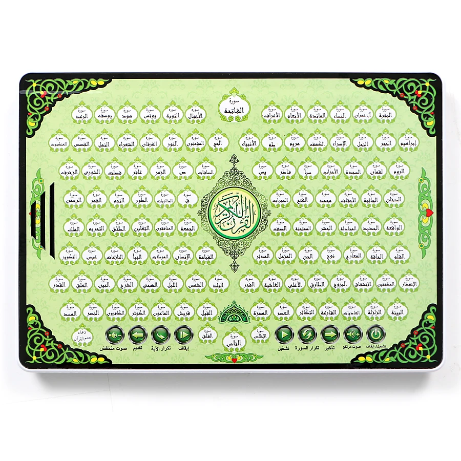 Al-Huda Quran Electronic Table - Kids Quran Toys recension och pris