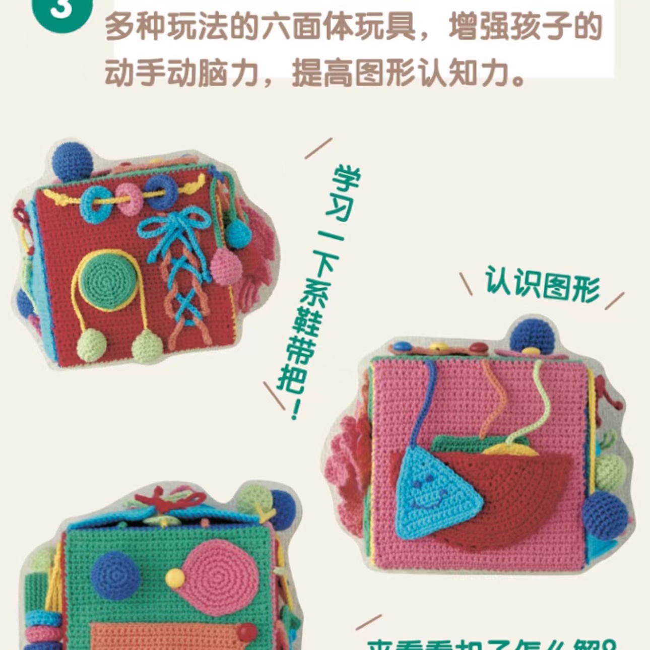 Crochet Early Learning Toys fo - Kids Toys Now recension och pris