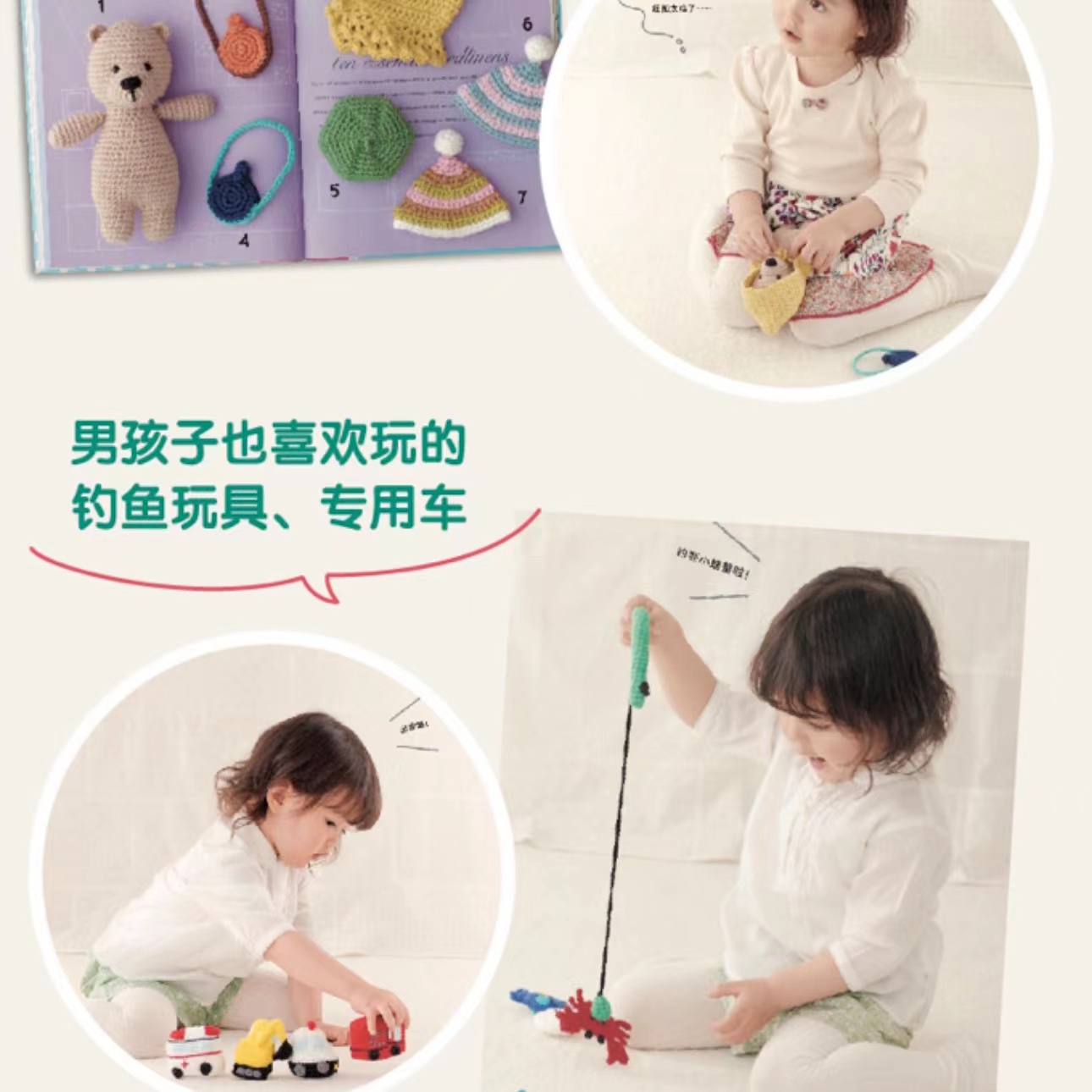Crochet Early Learning Toys fo - Kids Toys Now recension och pris