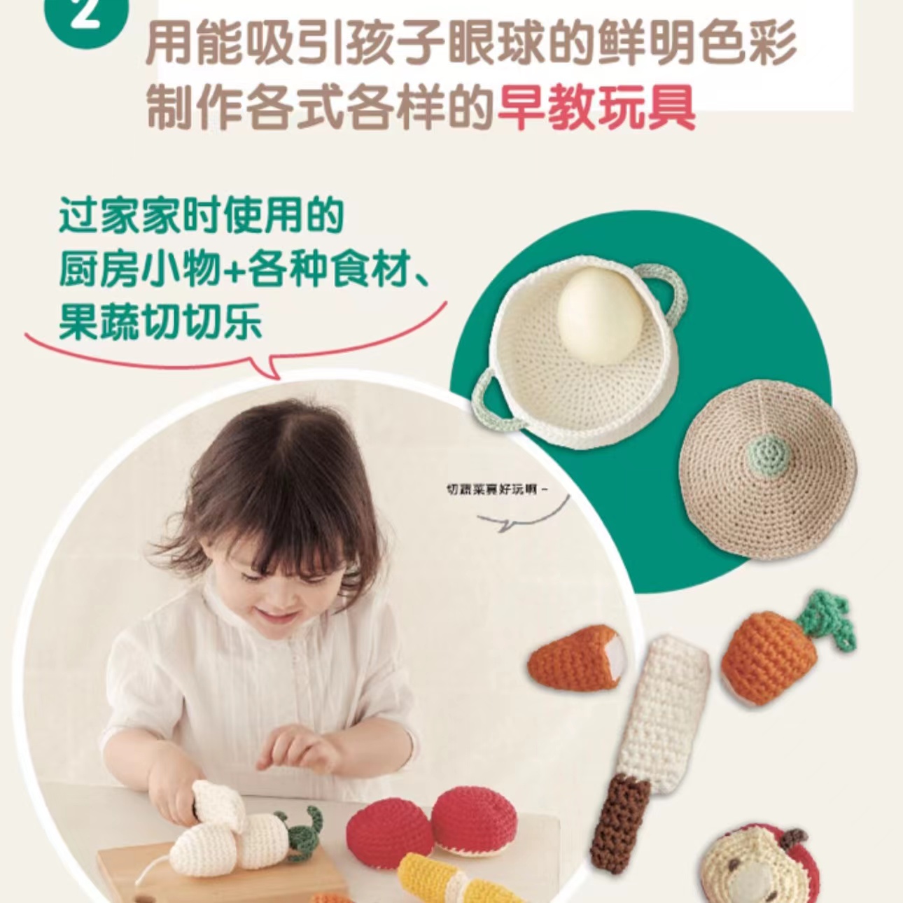 Crochet Early Learning Toys fo - Kids Toys Now recension och pris