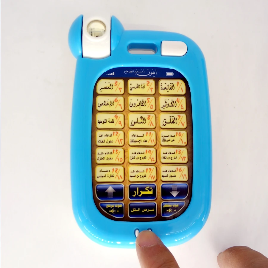 18 Arabic Verses Holy Quran Mo - Kids Quran Toys recension och pris