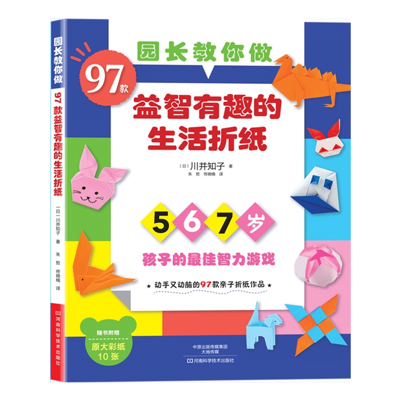 97 Easy Origami for Kids: Step - Kids Toys Now recension och pris