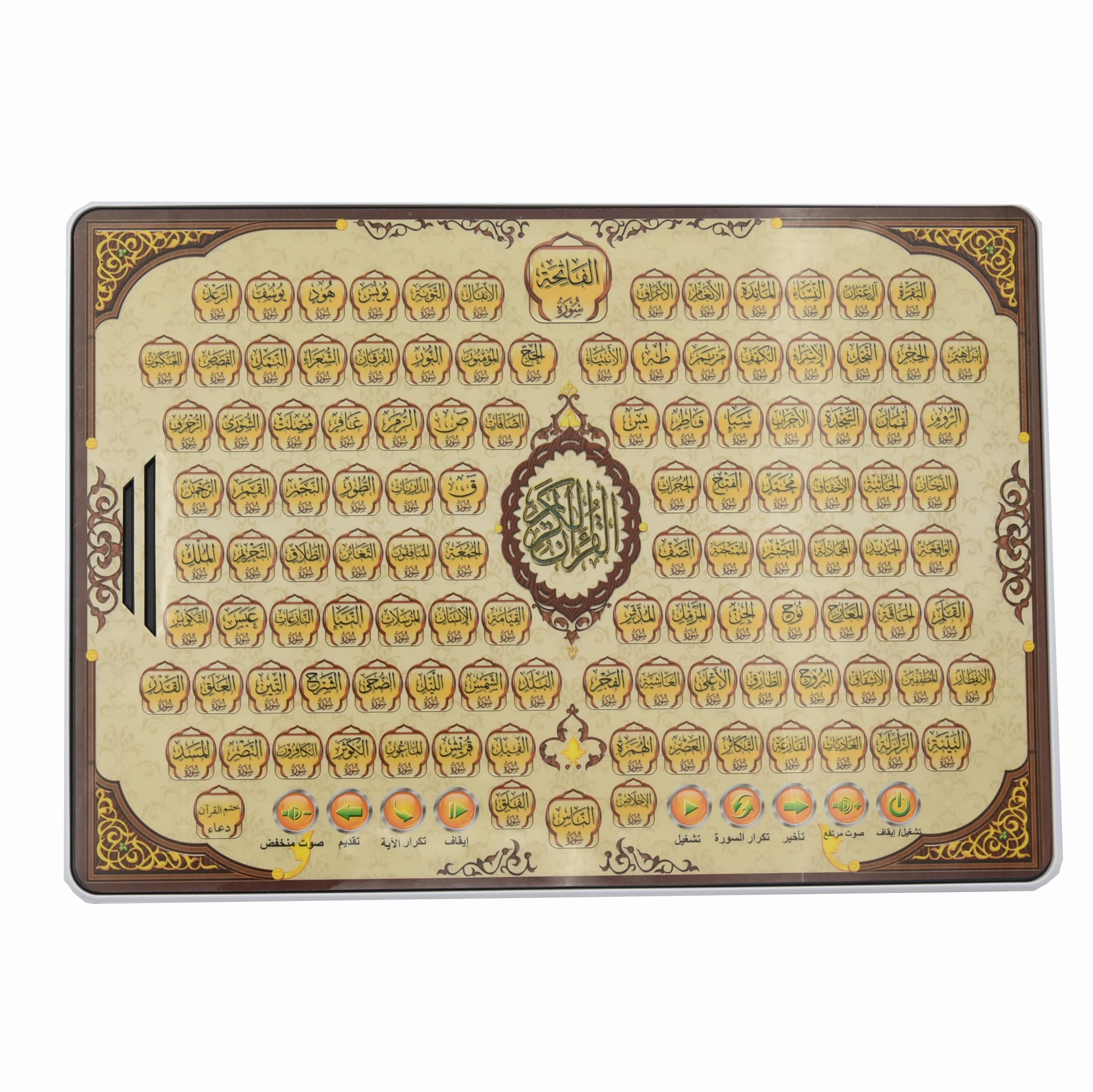 Full Section Quran Electronic  - Kids Quran Toys recension och pris