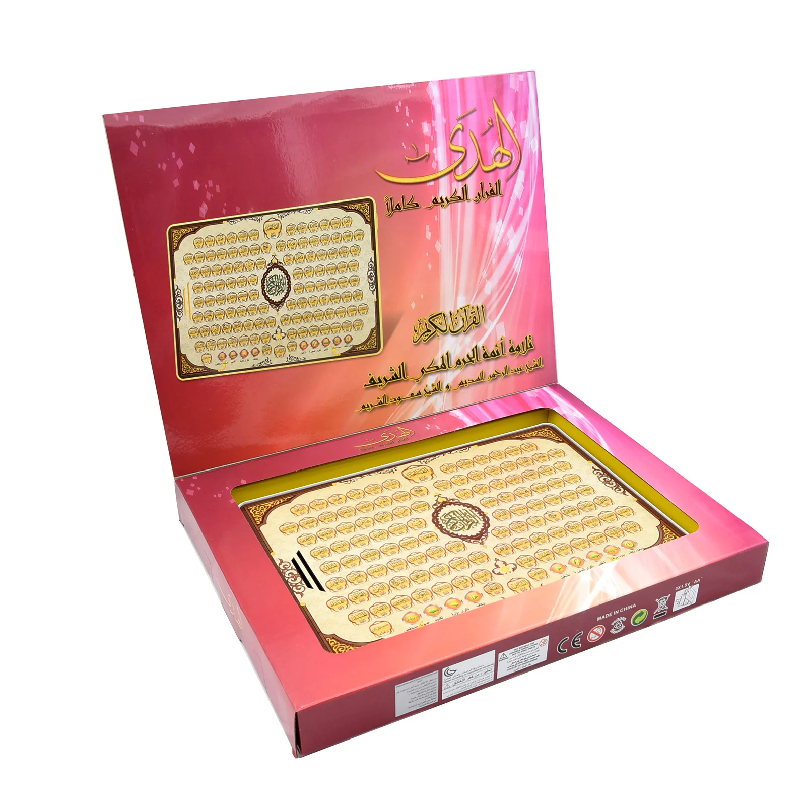 Full Section Quran Electronic  - Kids Quran Toys recension och pris