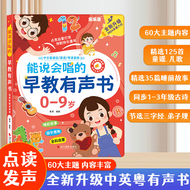 Sound Book Chinese English Can - Kids Toys Now recension och pris