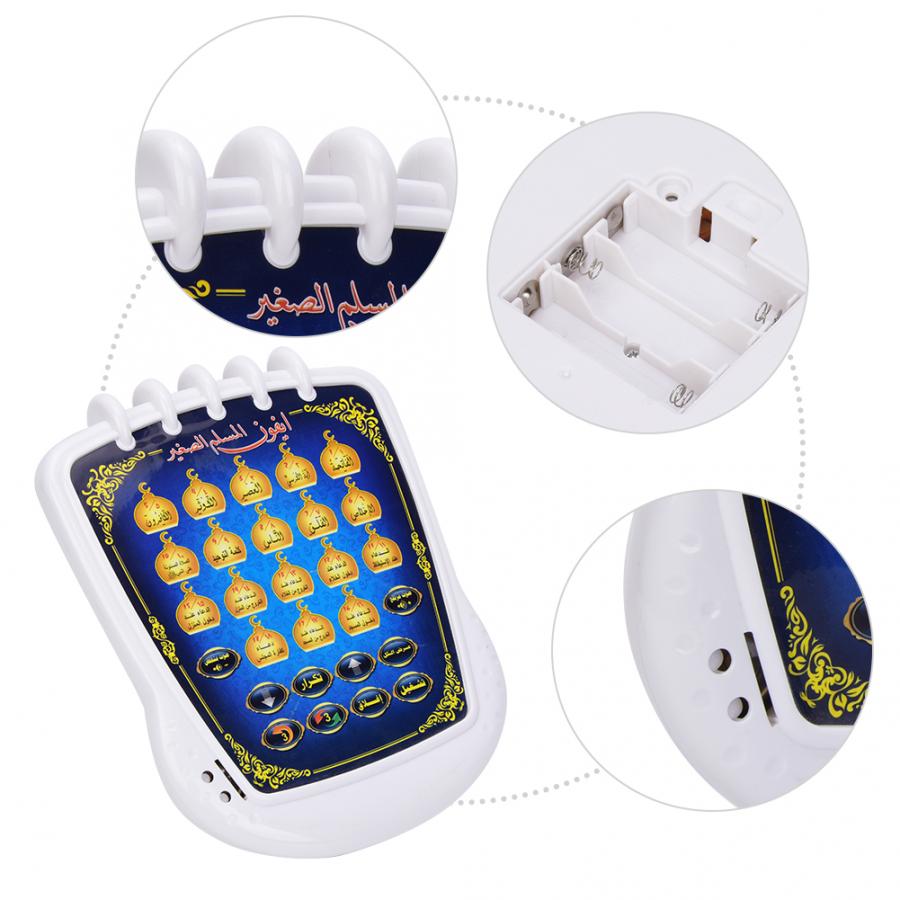 Islamic Quran Learning Toy (Pl - Kids Quran Toys recension och pris