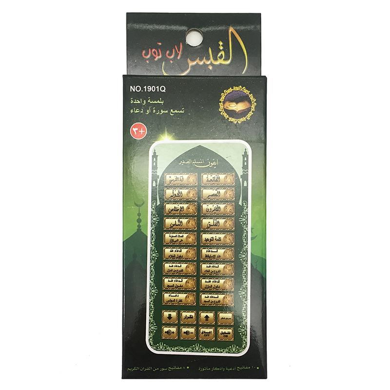 Arabic 18 chapter Al Quran Isl - Kids Quran Toys recension och pris