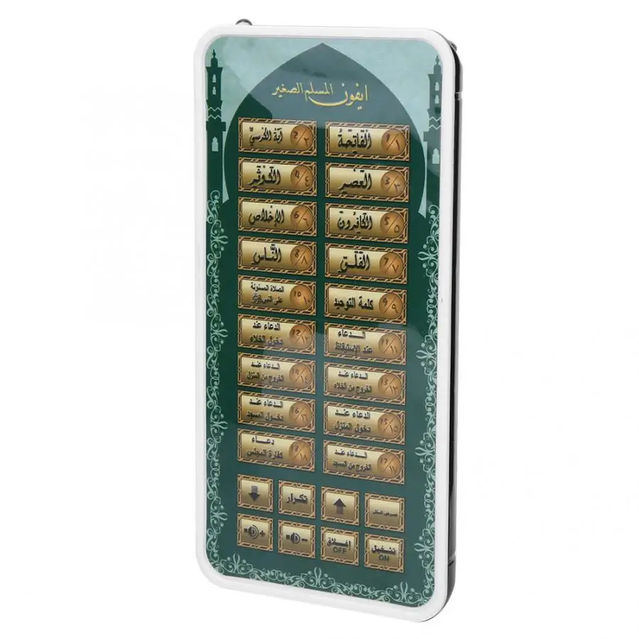 Portable Islamic Quran Tablet, - Kids Quran Toys recension och pris
